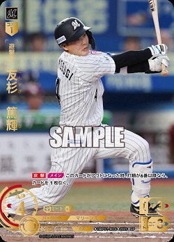 ※秋葉原店併用商品 友杉　篤輝(千葉ロッテマリーンズ)(SP) 【TBP01-M16SP】
